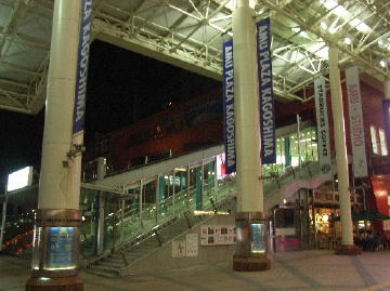 西鹿児島駅